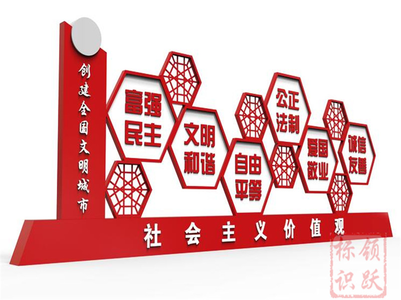 沔城回族镇党建标识牌制作